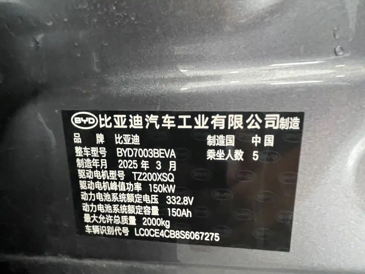 BYD Yuan PLUS 2025 2025 Smart Drive 430KM Superior
