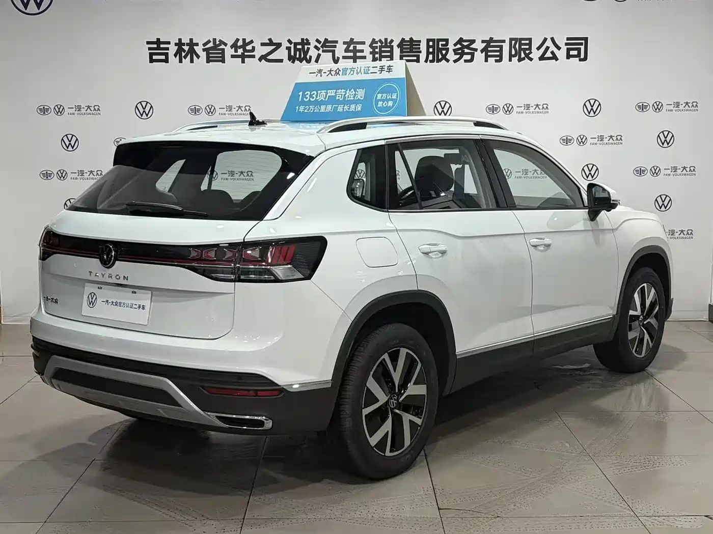 VOLKSWAGEN TANYUE