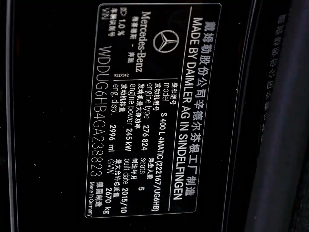 Mercedes-Benz S-Class 2015 S 400 L 4MATIC фото 17