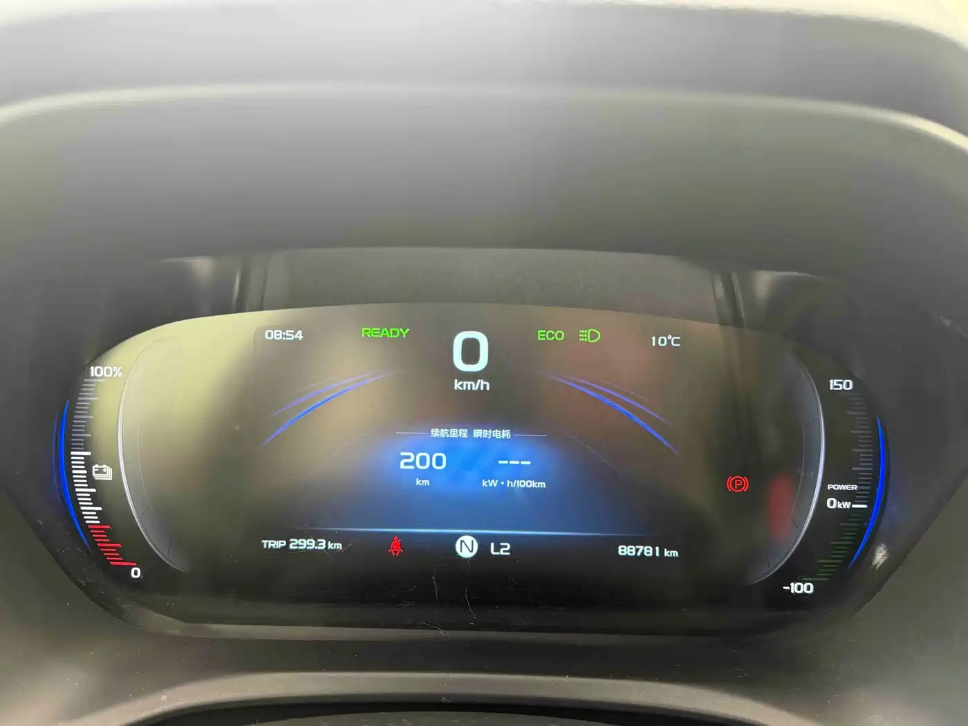 GEELY GEOMETRY EX3 KUNG FU COW