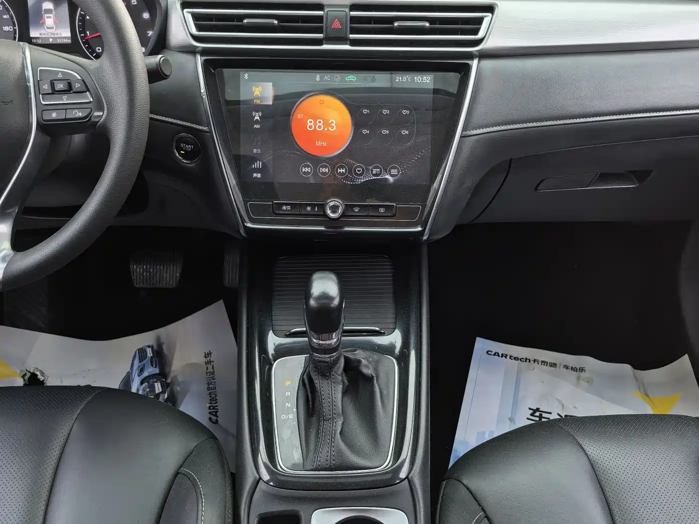Photo 13 - Roewe i5