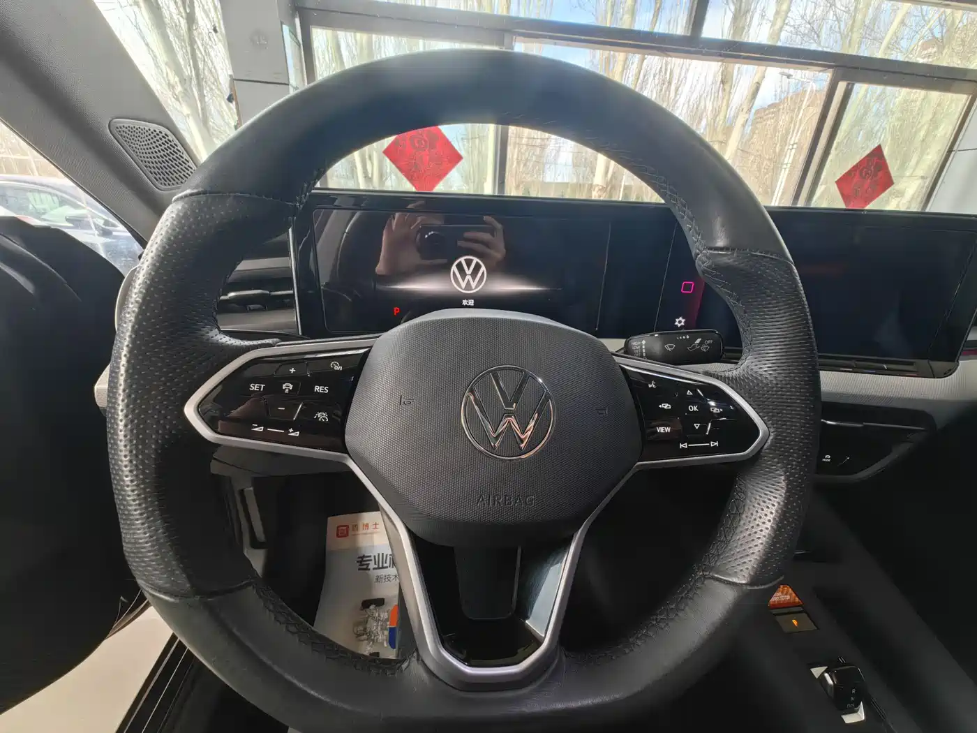 VOLKSWAGEN LINGDU