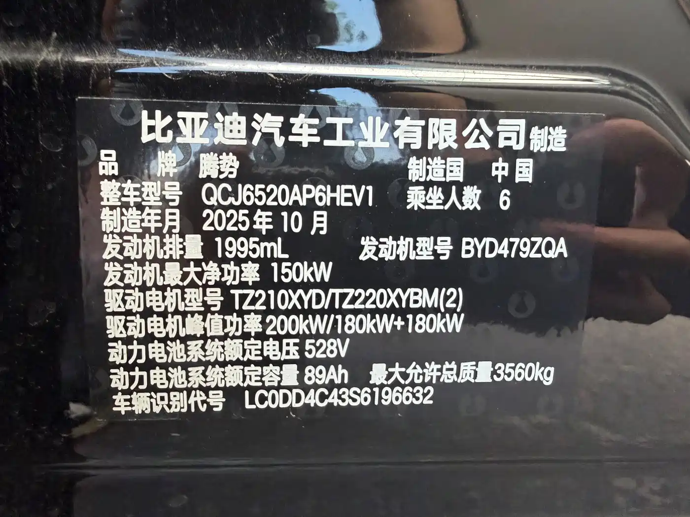Denza N8L 2025 2025 Standard