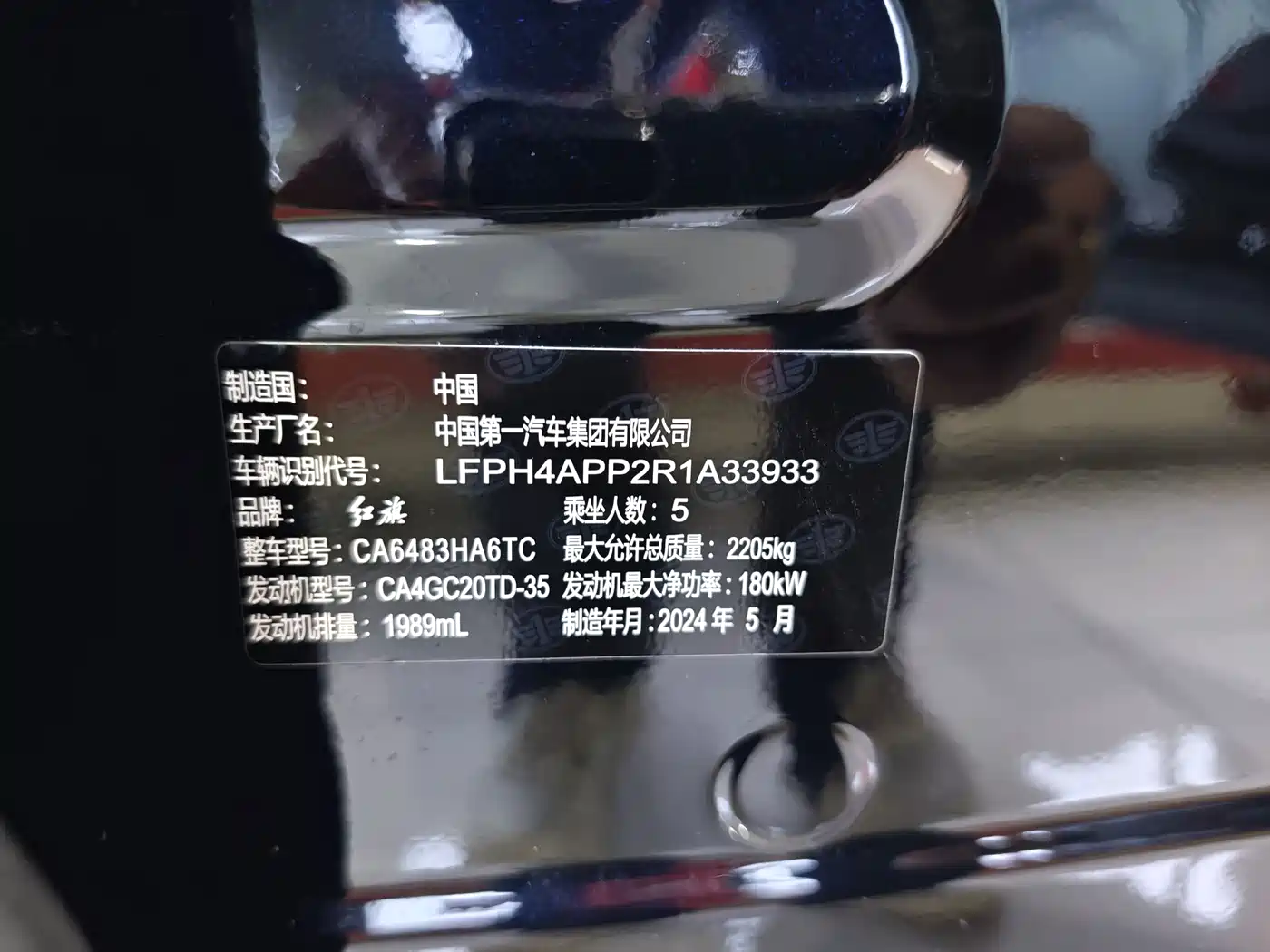 Hongqi HS5 2023 2.0T Flag Pro 500,000 Units Commemorative Edition фото 19