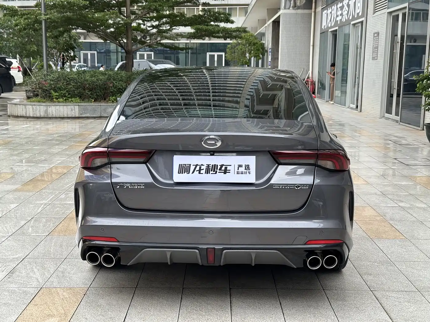 GAC SHADOW LEOPARD