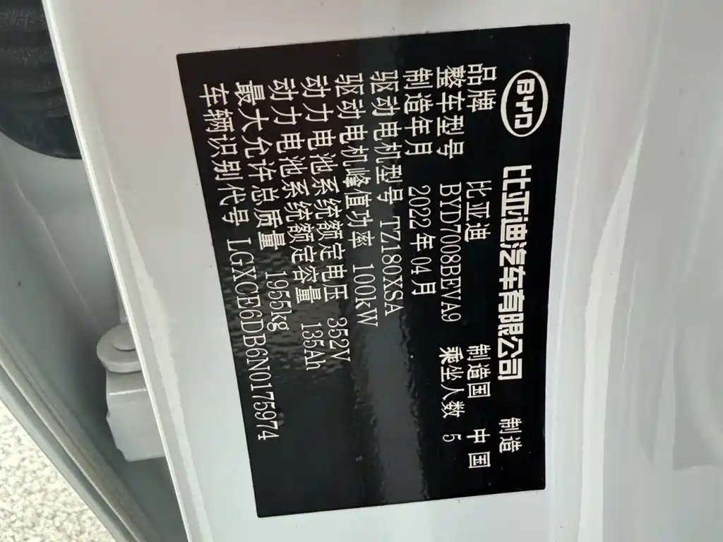 BYD Qin PLUS 2021 EV 400KM Luxury Model фото 17