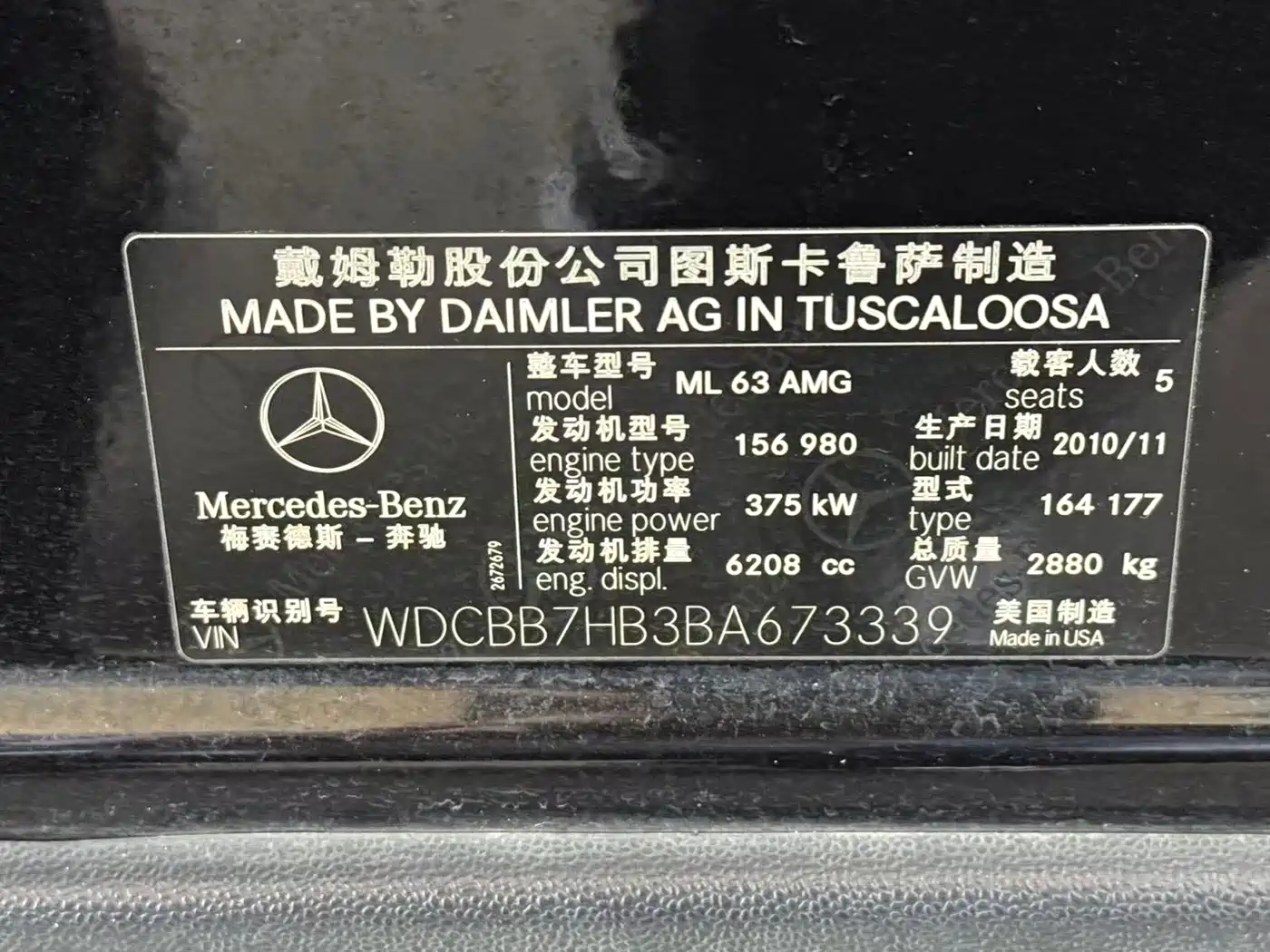 Mercedes-Benz M-Class AMG 2012 AMG ML 63 фото 16