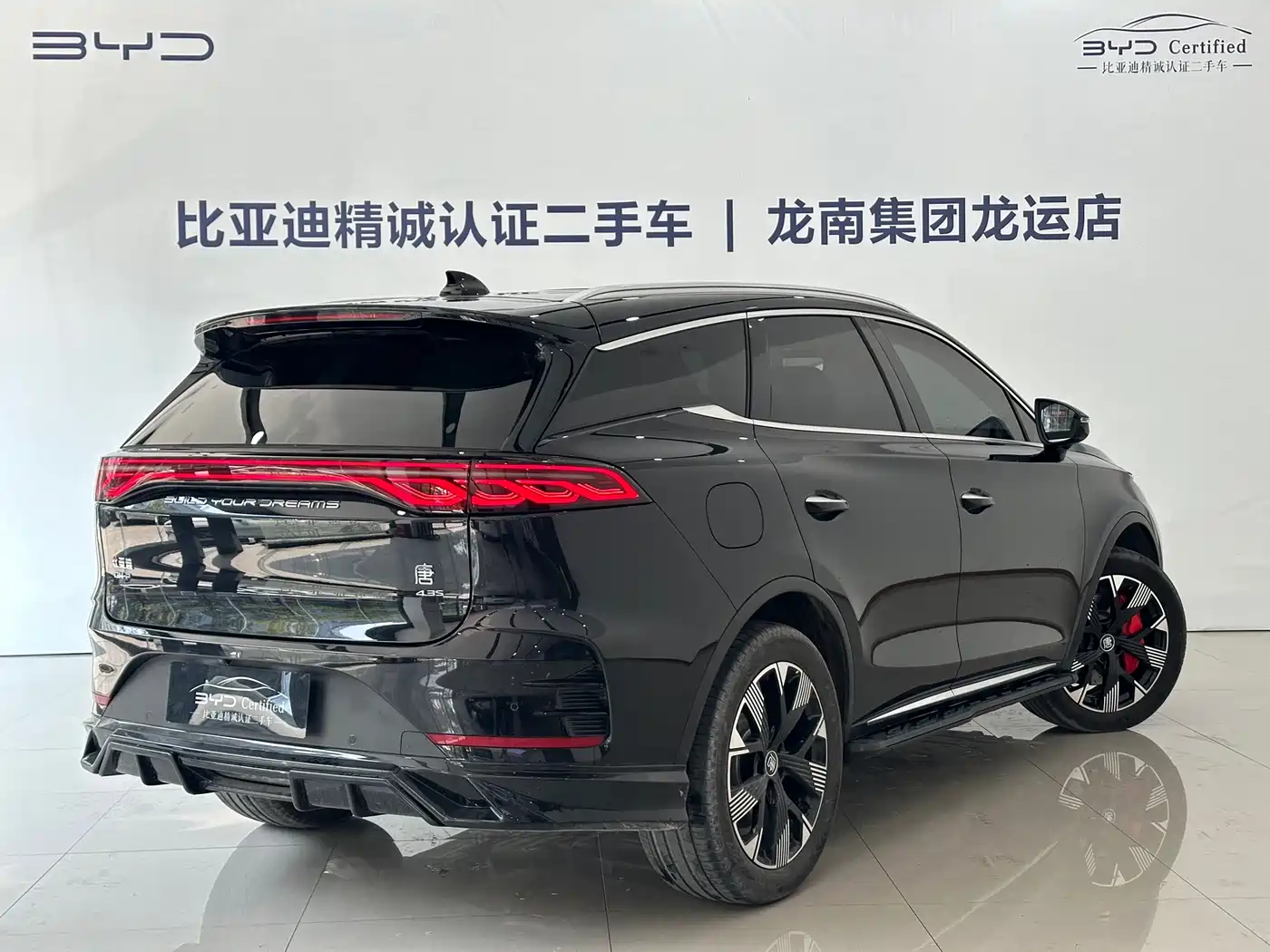 BYD TANGXIN ENERGY