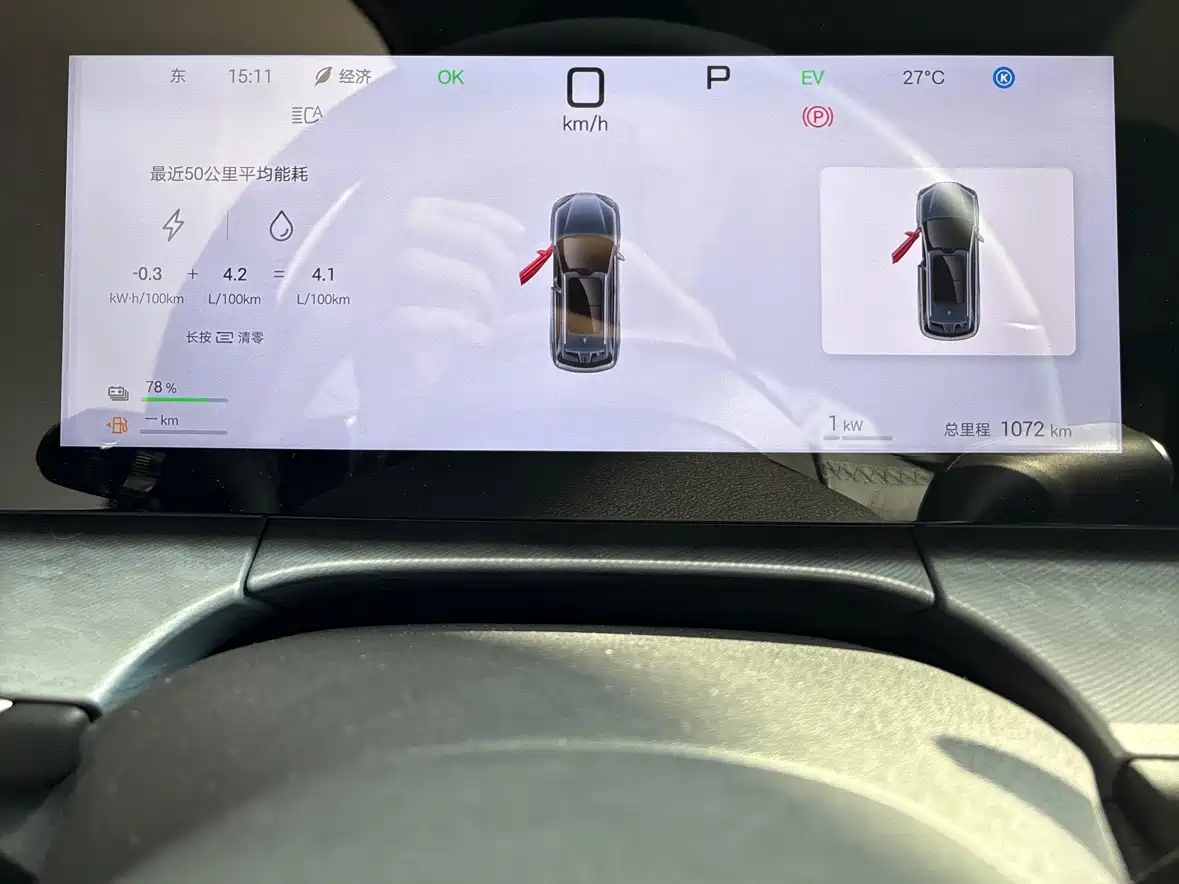 BYD SEA LION 07 DM I