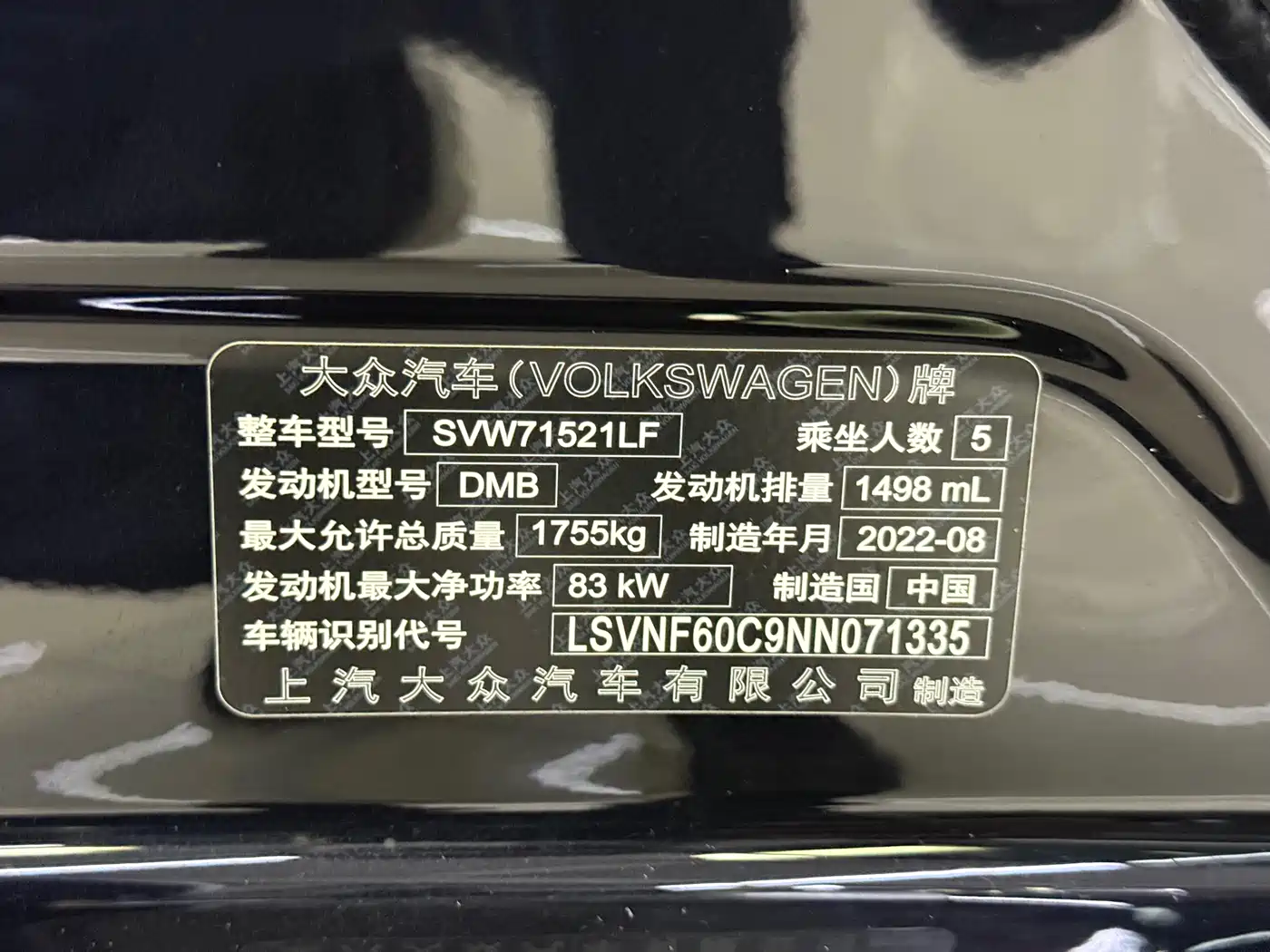 Volkswagen Lavida 2023 1.5L Automatic Starlight 5 Million Edition фото 3
