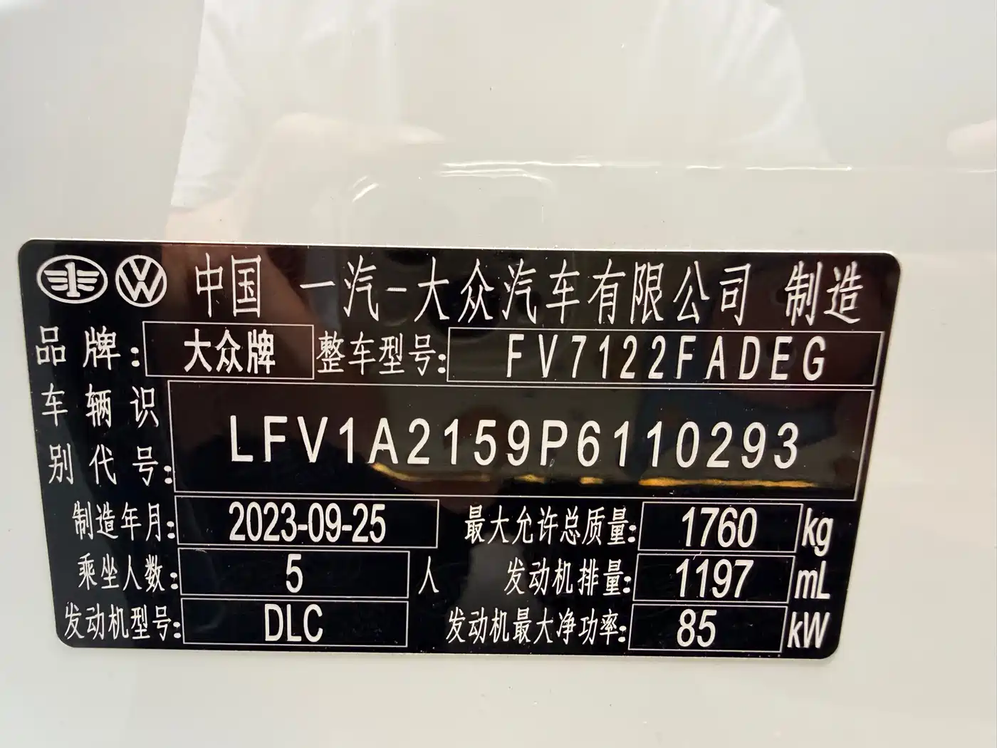 Volkswagen Bora 2023 200TSI DSG Yuexing PRO Edition фото 16