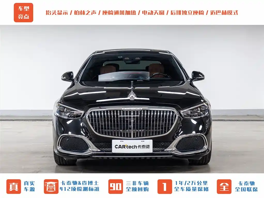 MERCEDES-BENZ MAYBACH S CLASS