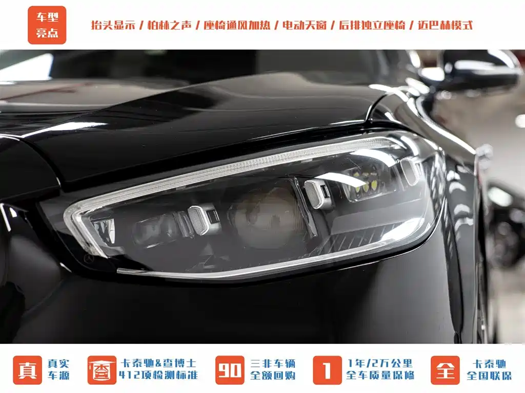 MERCEDES-BENZ MAYBACH S CLASS