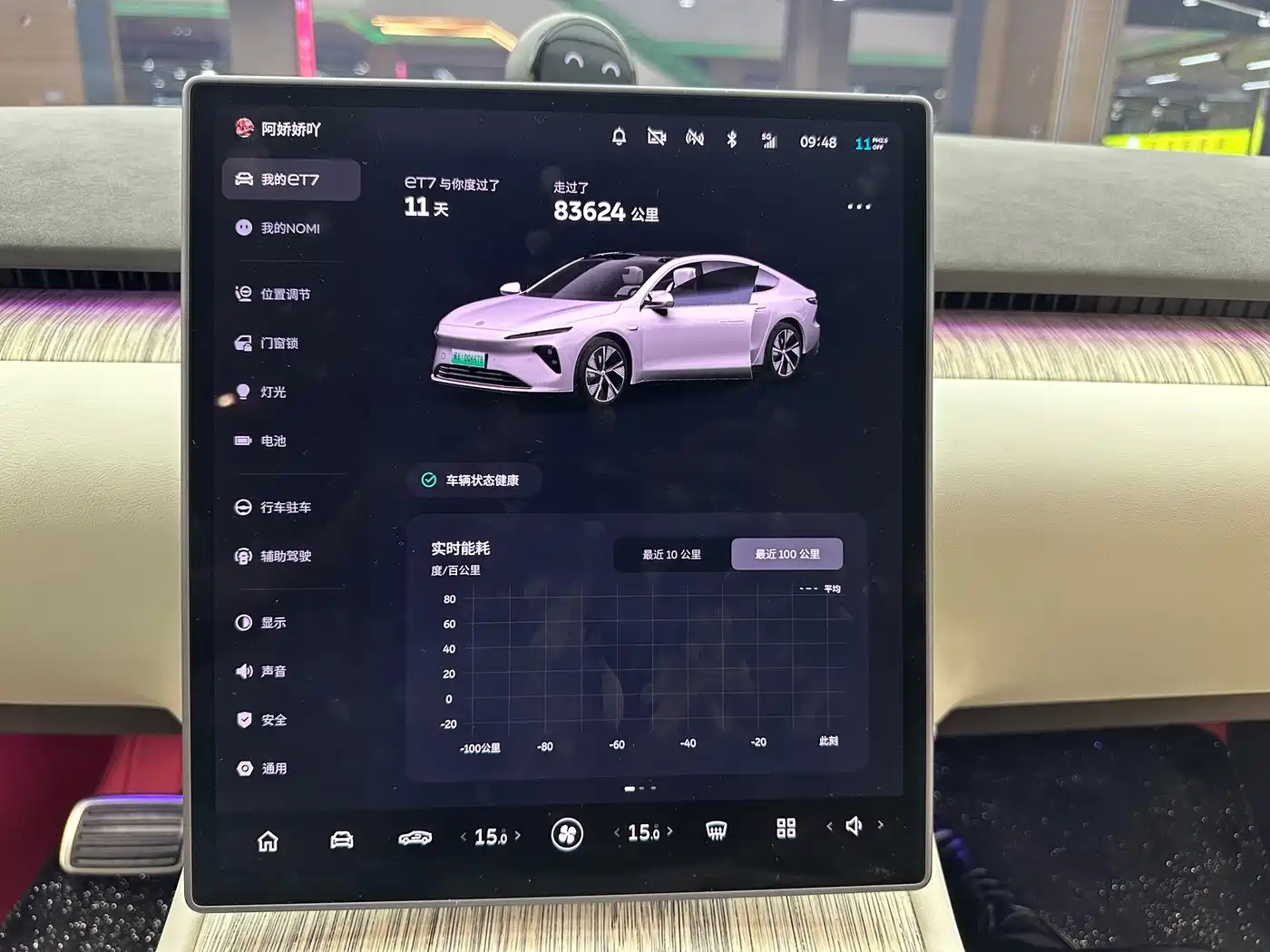 NIO ET7 2024 2024 75kWh Executive Edition