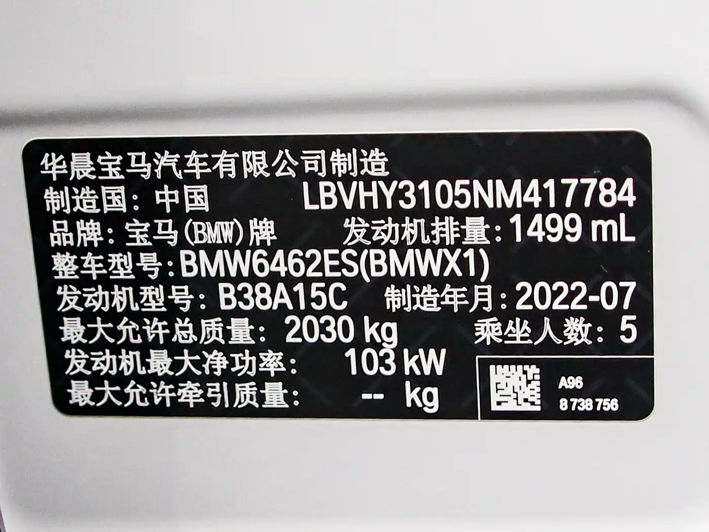 BMW X1 2022 sDrive20Li Fashion фото 25