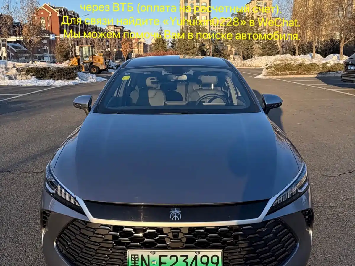 BYD Qin PLUS 2025