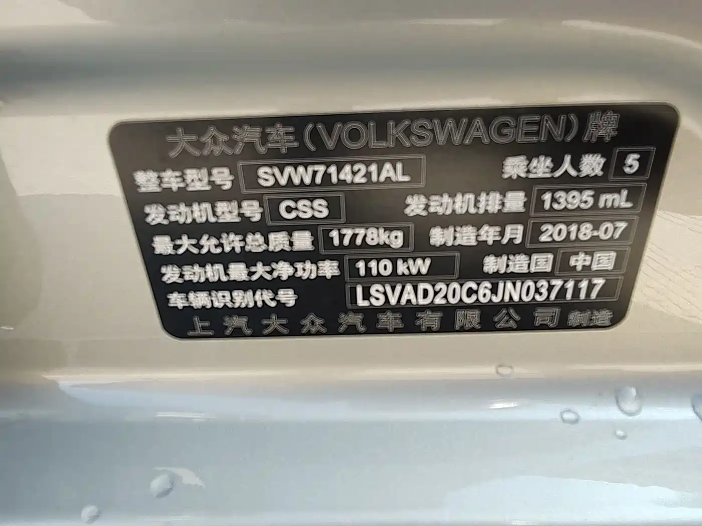 Volkswagen Lavida 2018 280TSI DSG Comfort Edition China V фото 13