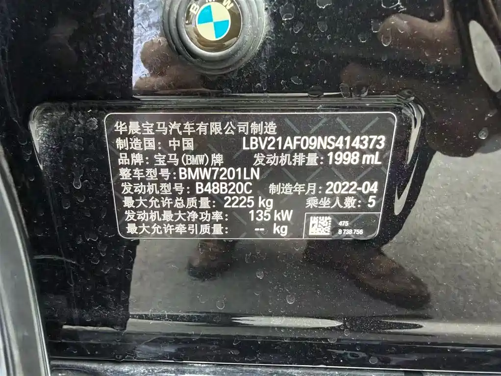 BMW 5 Series 2022 525Li M Sport Package фото 7