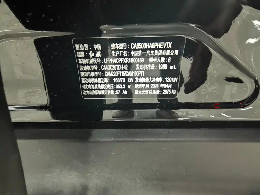 Hongqi HS7 PHEV 2024 2024 2.0T PHEV 4WD Flagship Edition 6-seater