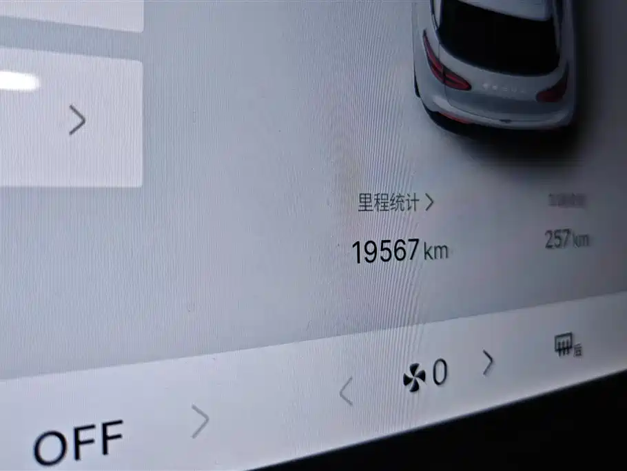 GEELY GALAXY STAR WISH