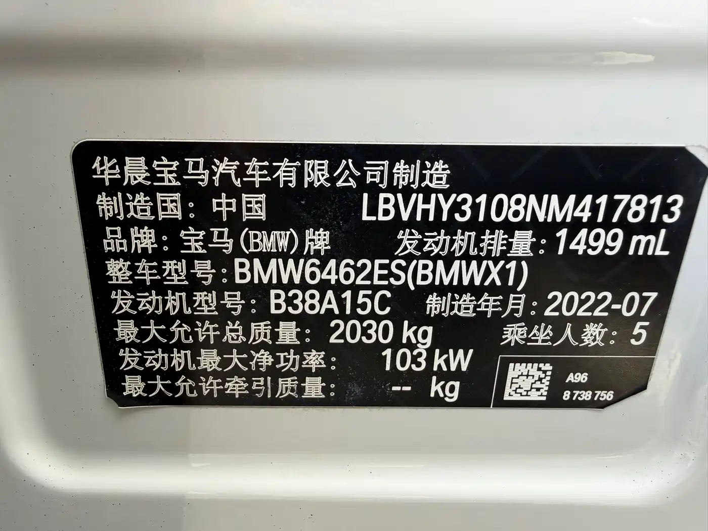 BMW X1 2022 sDrive20Li Premium фото 24