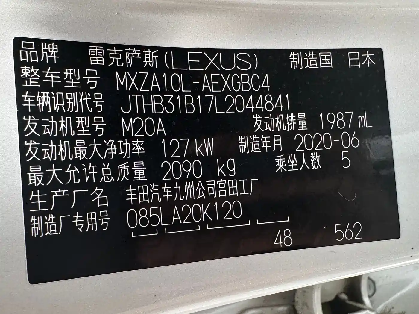 Lexus ES, миниатюра 22
