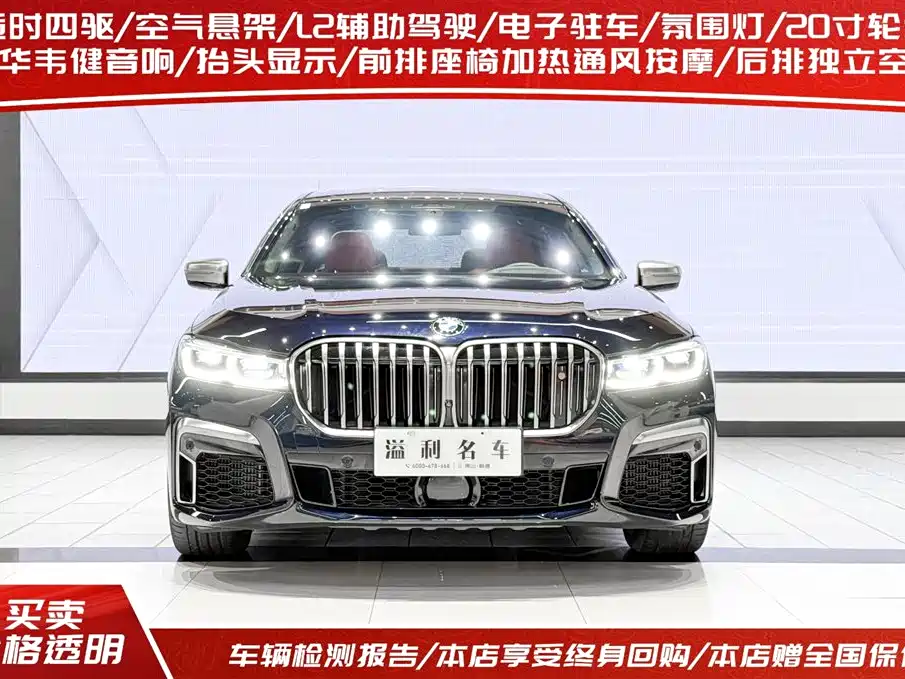BMW 7 Series 2019 Facelift M760Li xDrive V12 Sport Package фото 2