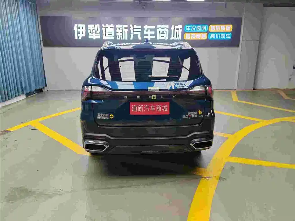 GEELY AUTOMOBILE HAOYUE L
