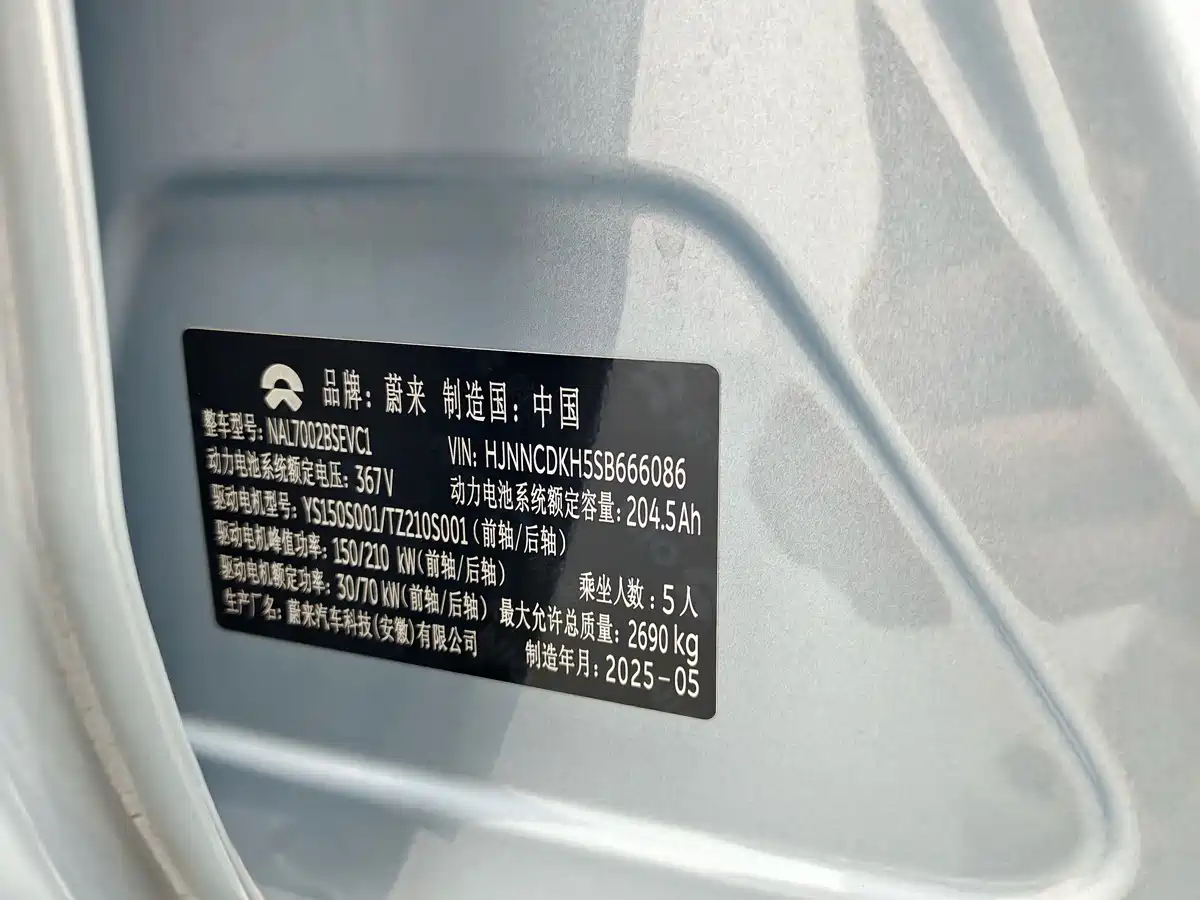 NIO ET5 2025 2025 75kWh
