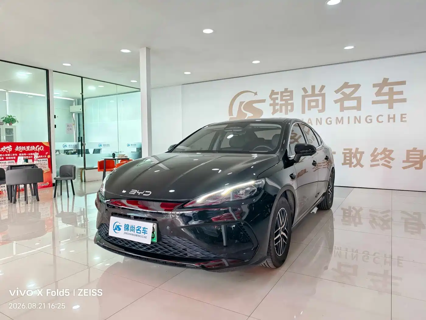 BYD Seal 05 DM-i 2025