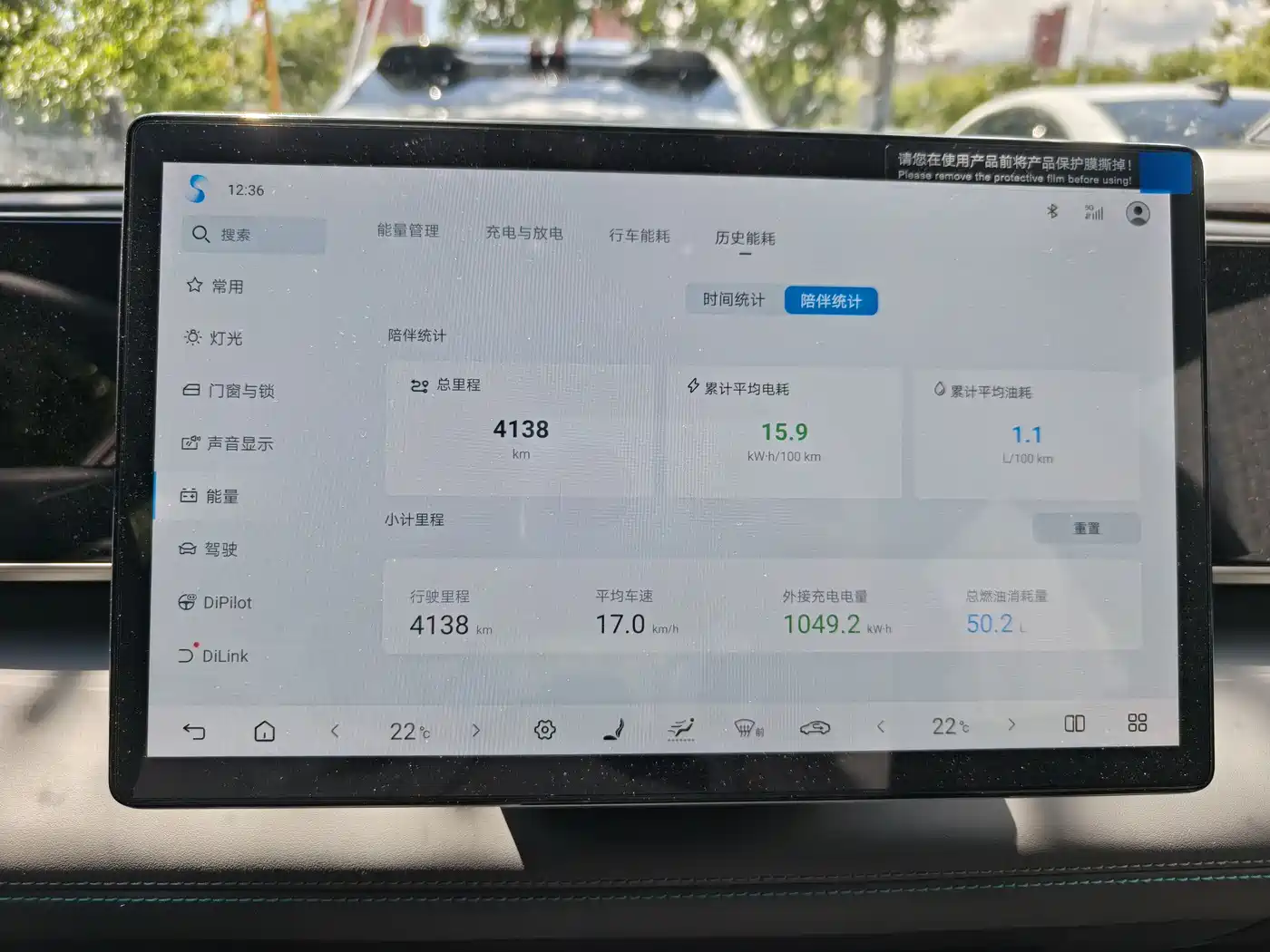 BYD Qin L 2025 DM-i Smart Drive Edition 120KM Surpassing фото 10