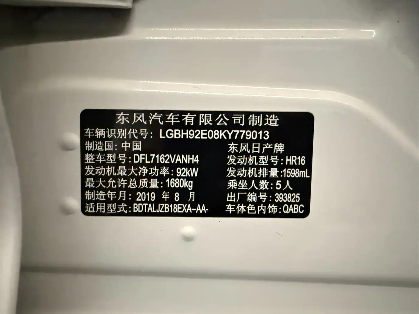 Фото 24 - Nissan Sylphy
