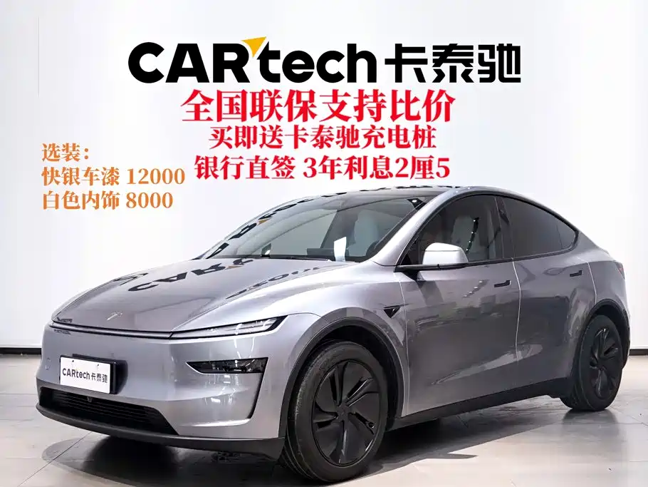 Tesla Model Y 2026 2025 Rear-Wheel Drive