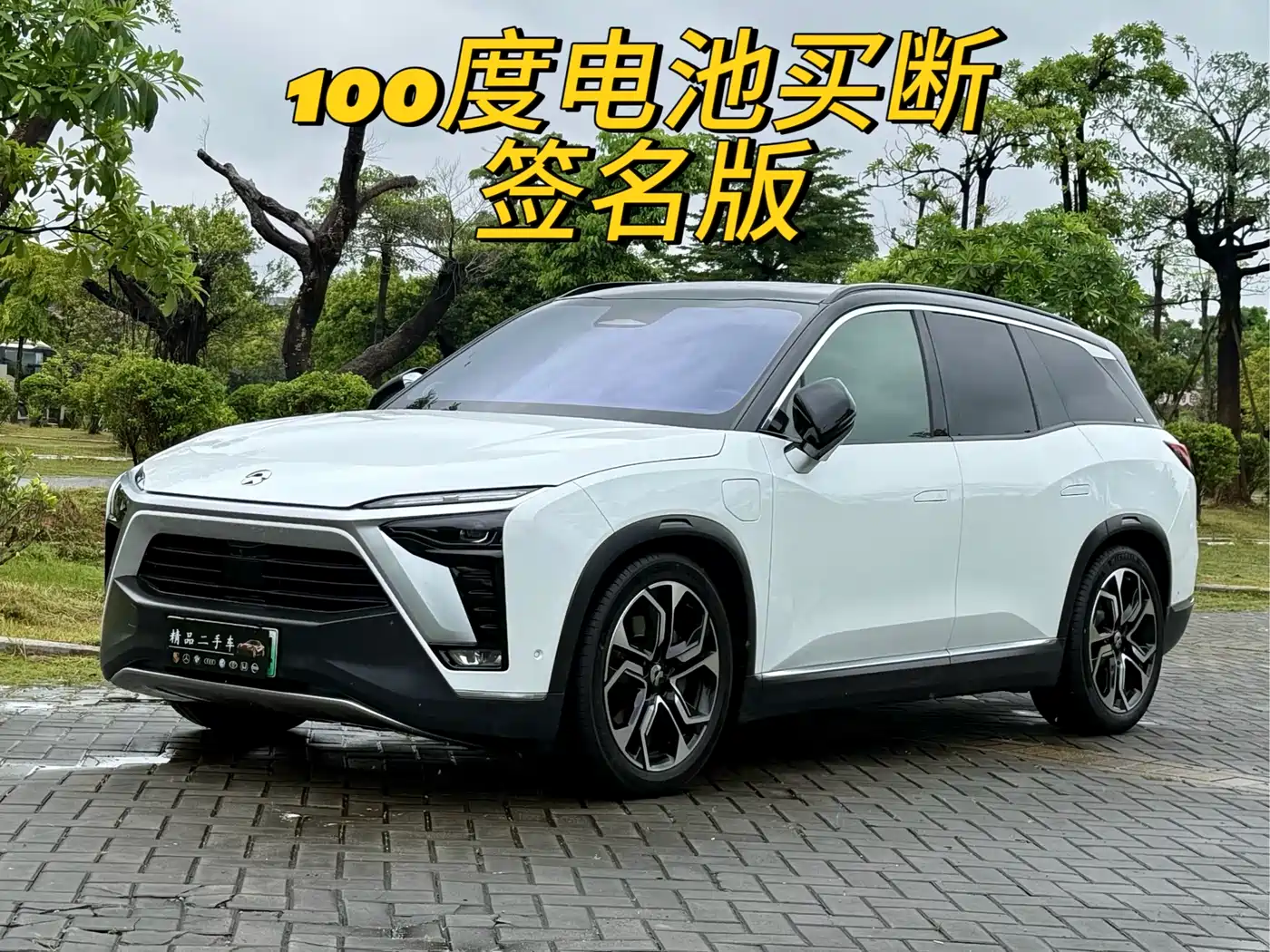 NIO ES8 2020 Model 580KM Signature Edition 6-Seater