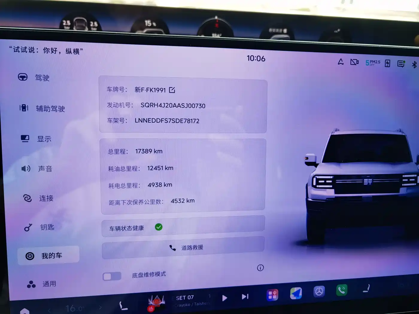Jetour X70 Jetour Zongheng G700 2025 2025 Expedition Edition 5-Seater