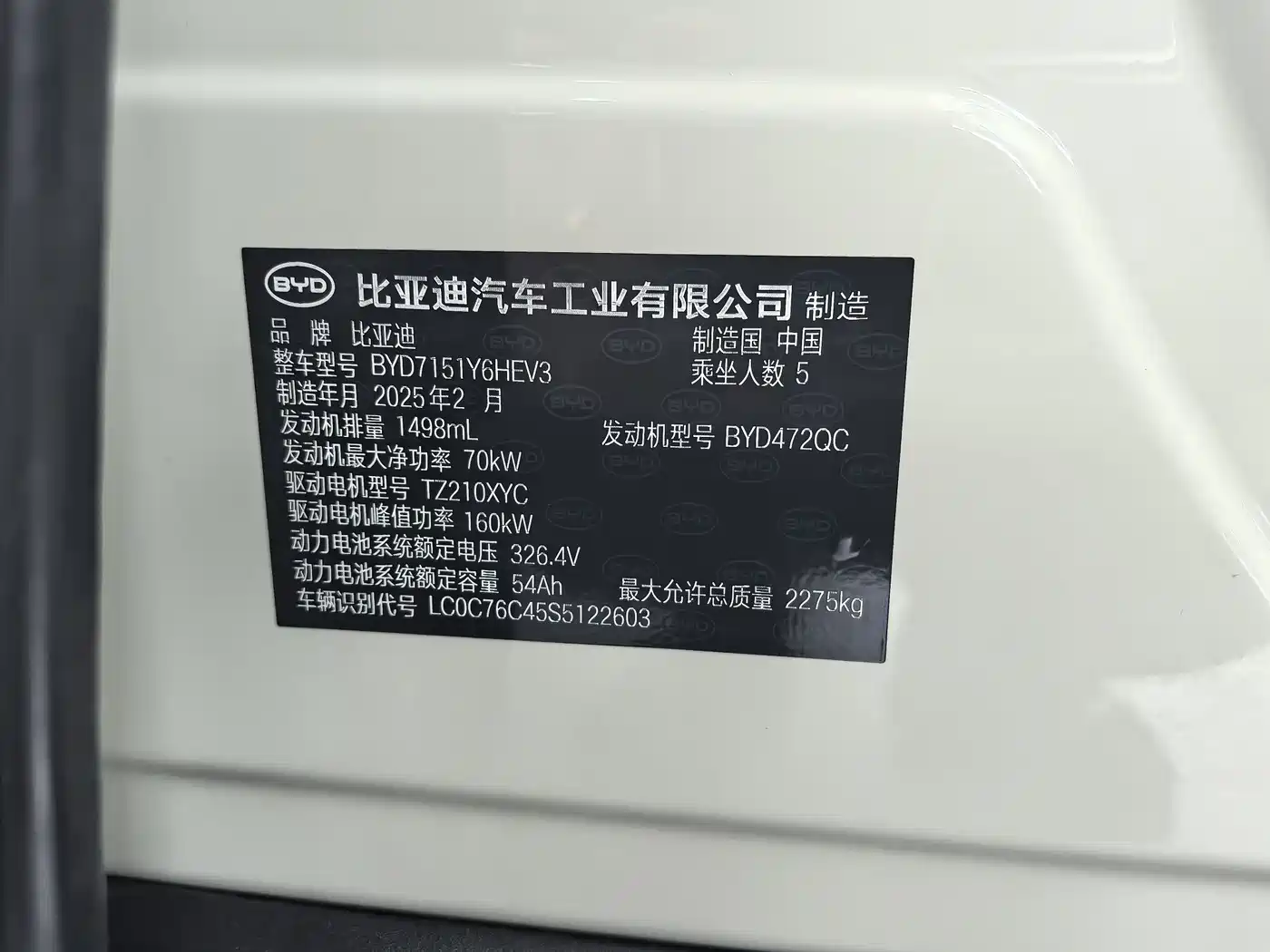 BYD Seal 07 DM-i 2025 Smart Drive Edition DM-i 1.5L 125km Premium фото 22