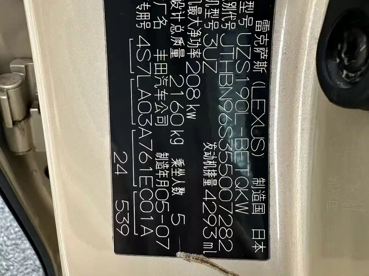 Lexus GS 2005 2005 430