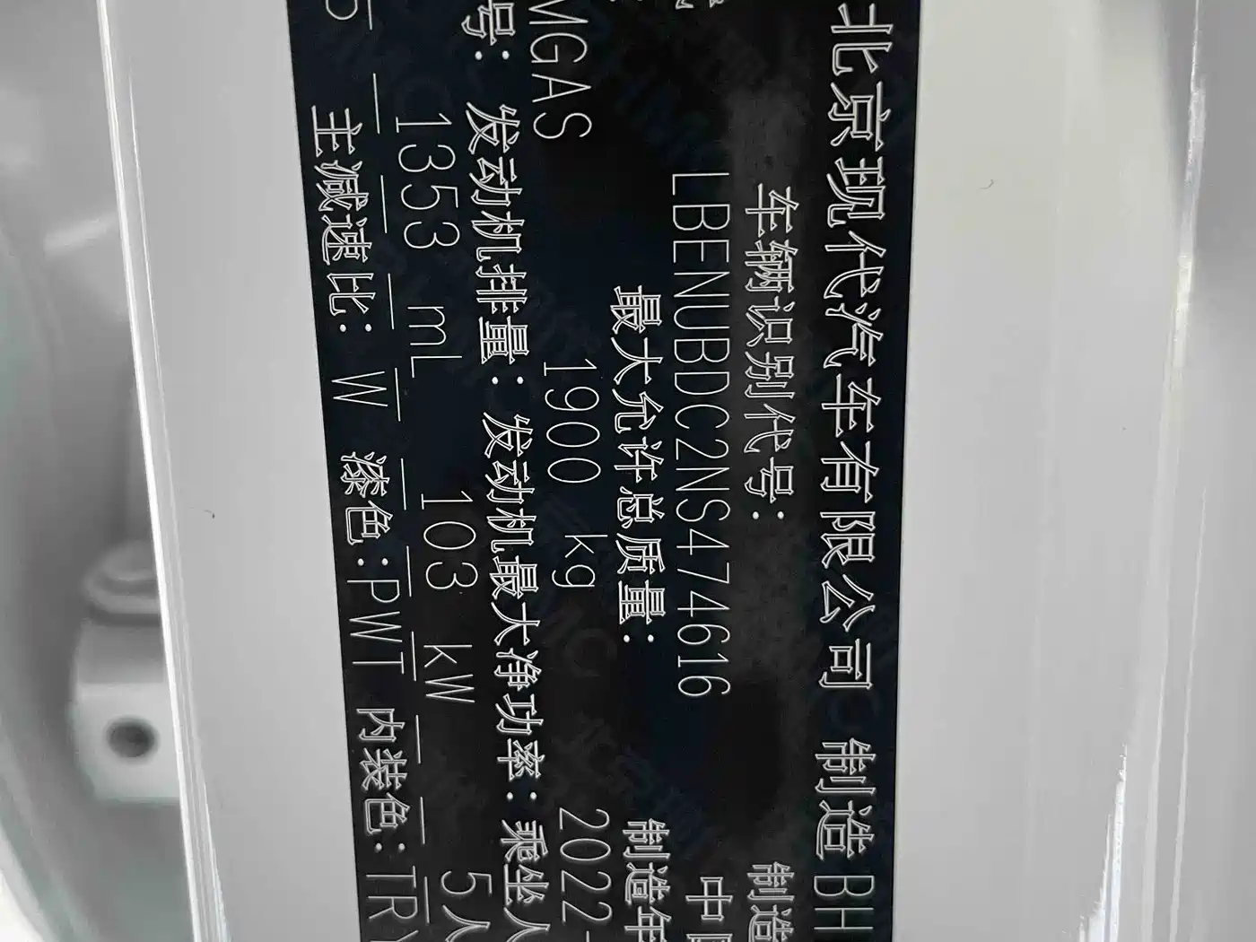 MODERN BEIJING IX35