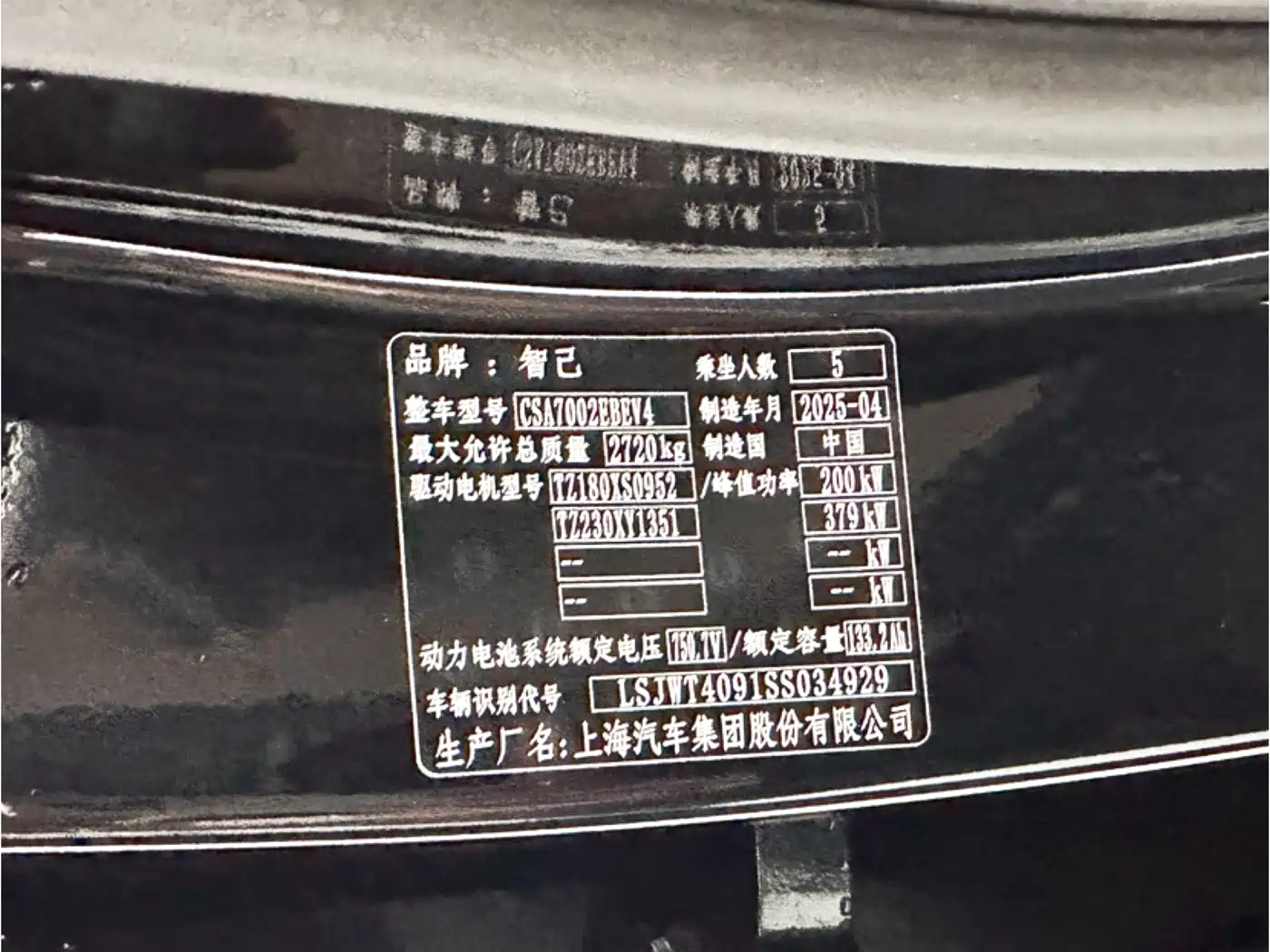 IM Motors IM L6 2025 Ultra фото 17