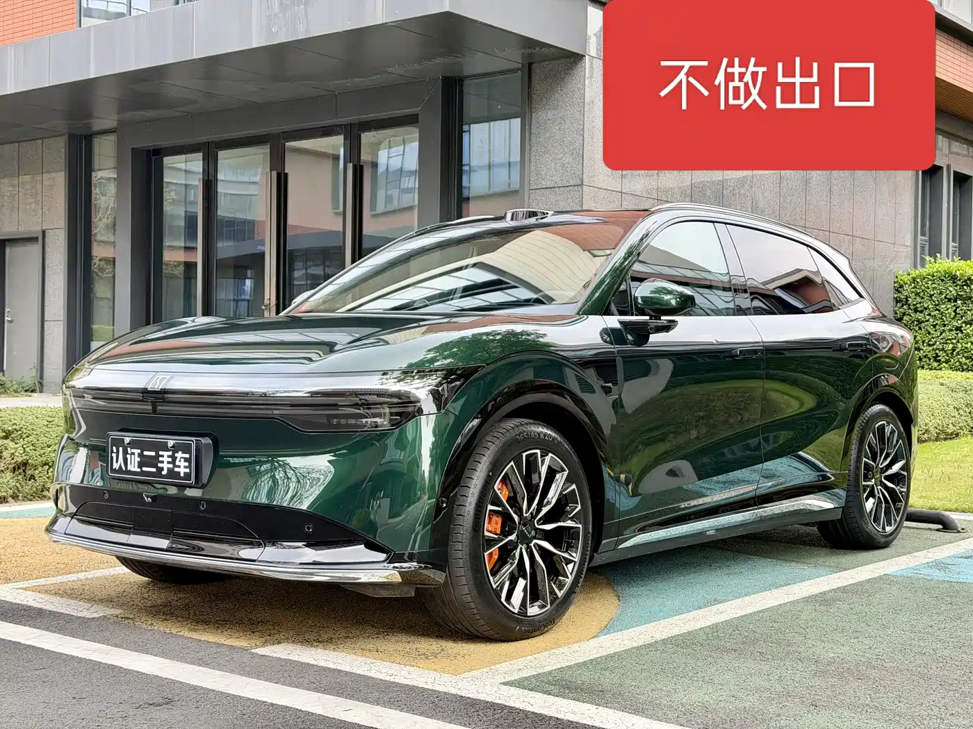 ZEEKR EXTREME KRYPTON 7X