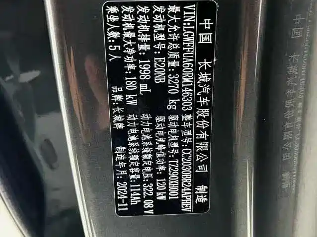 Tank 400 New Energy 2025 2024 Hi4-T Off-Road Edition