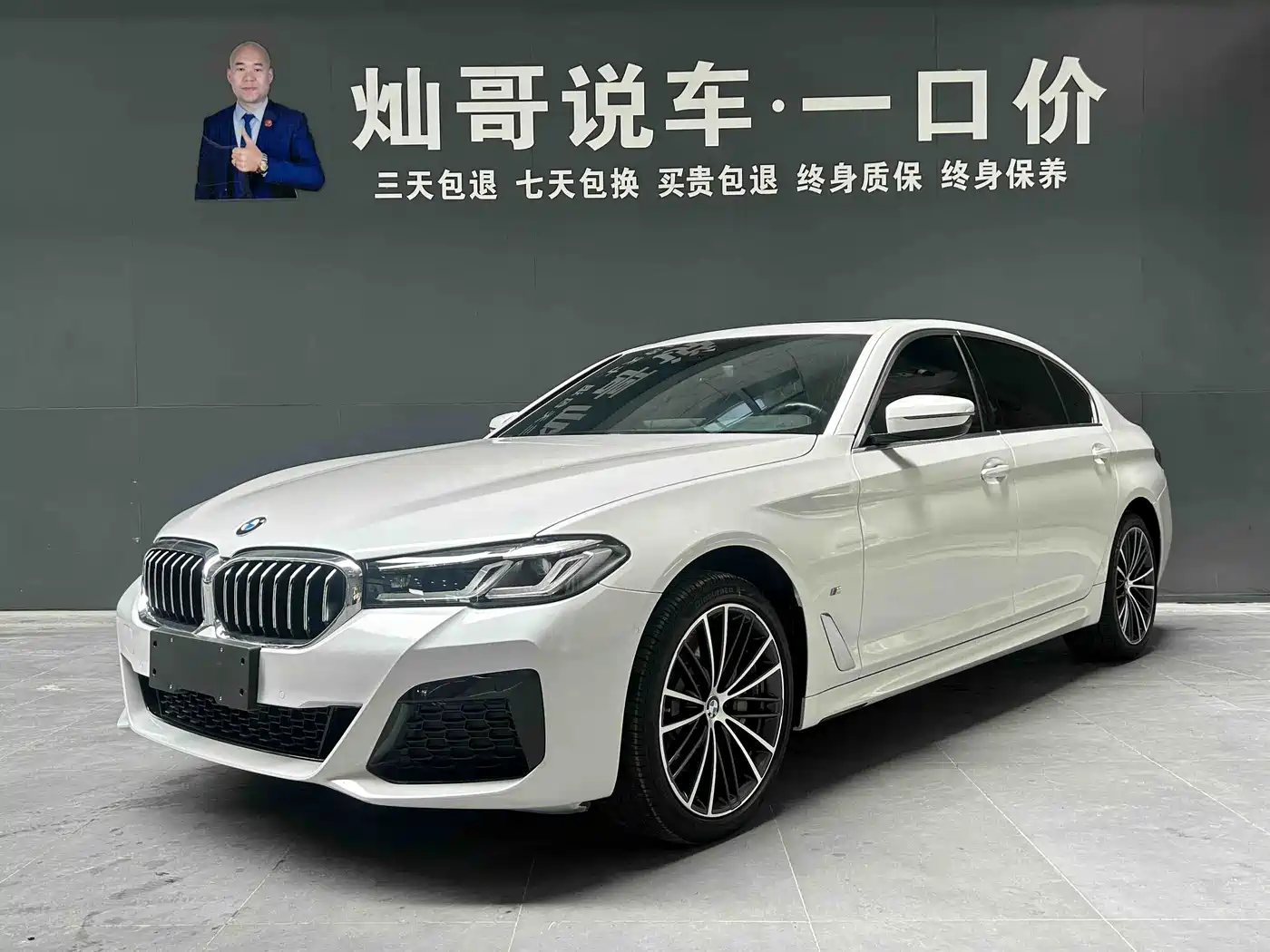 BMW 5 Series 2023 530Li Leading M Sport Package