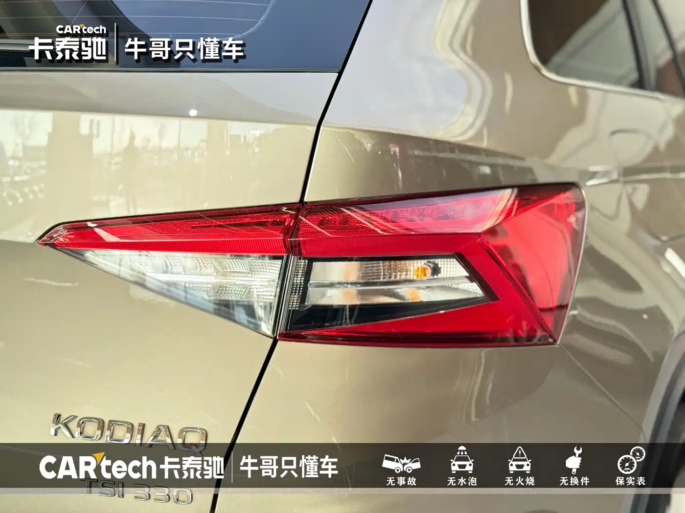 Škoda Kodiaq 2021 TSI330 5-seat 2WD Luxury Premium фото 4
