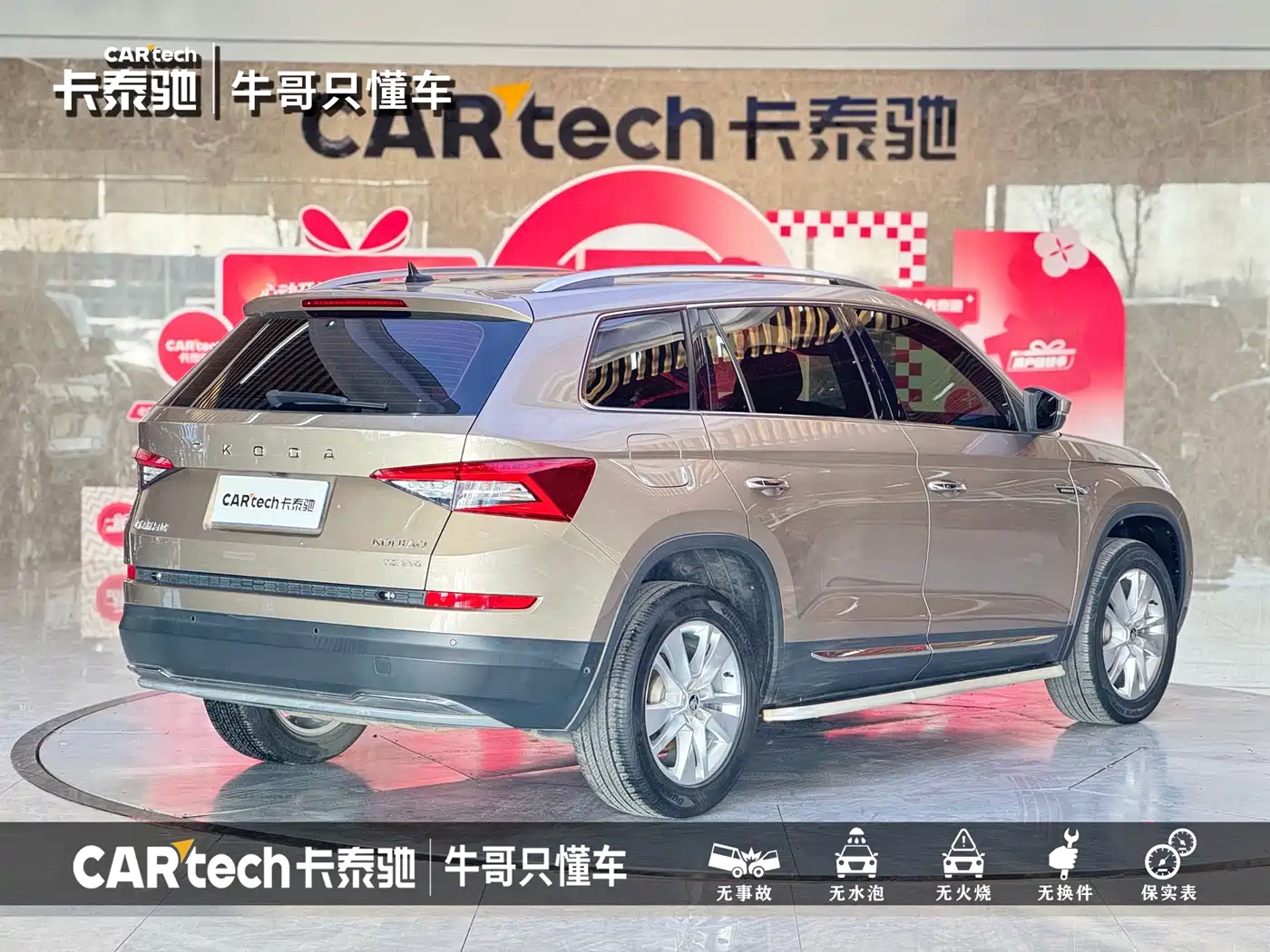 Škoda Kodiaq 2021 TSI330 5-seat 2WD Luxury Premium фото 24