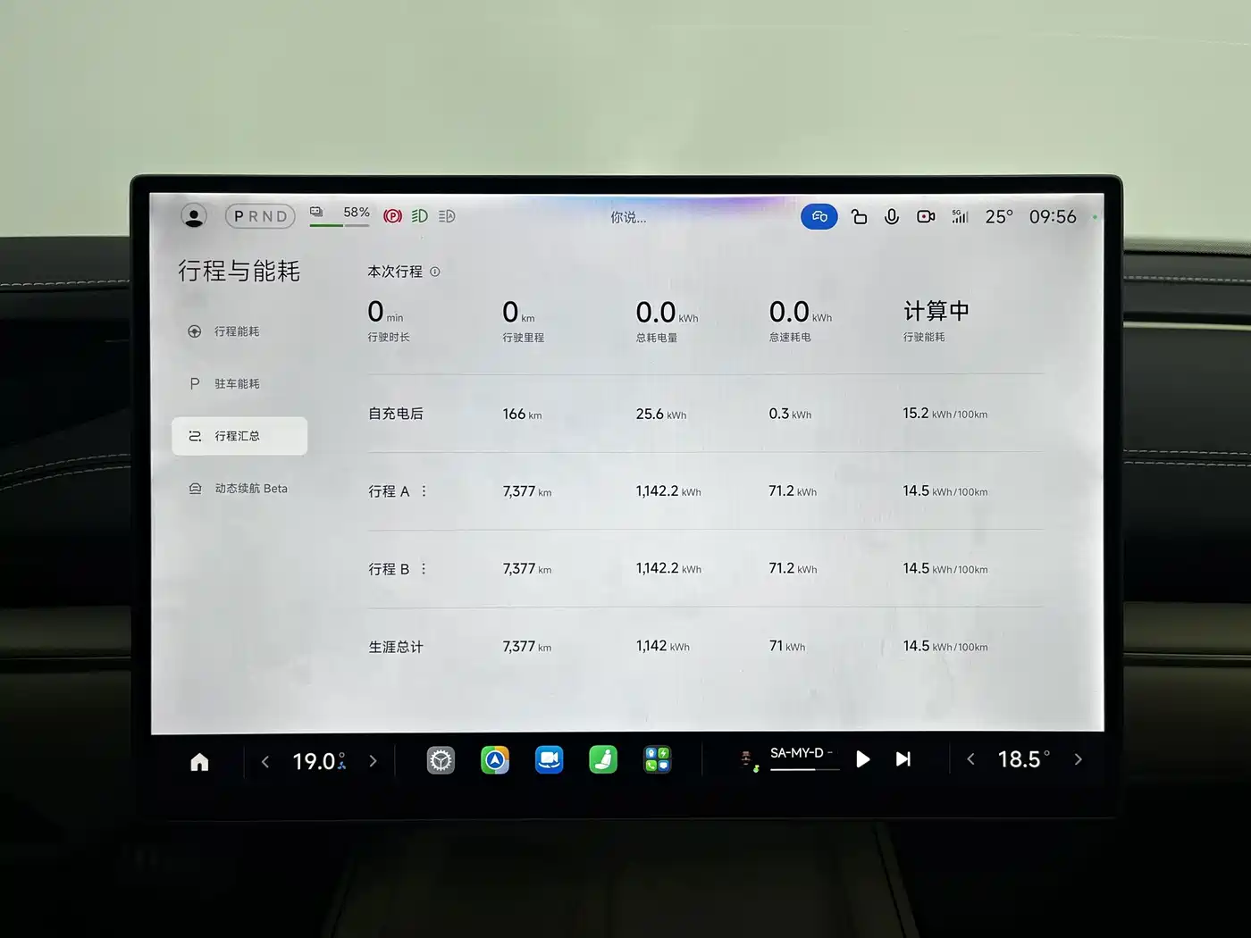 Photo 9 - Xiaomi SU7