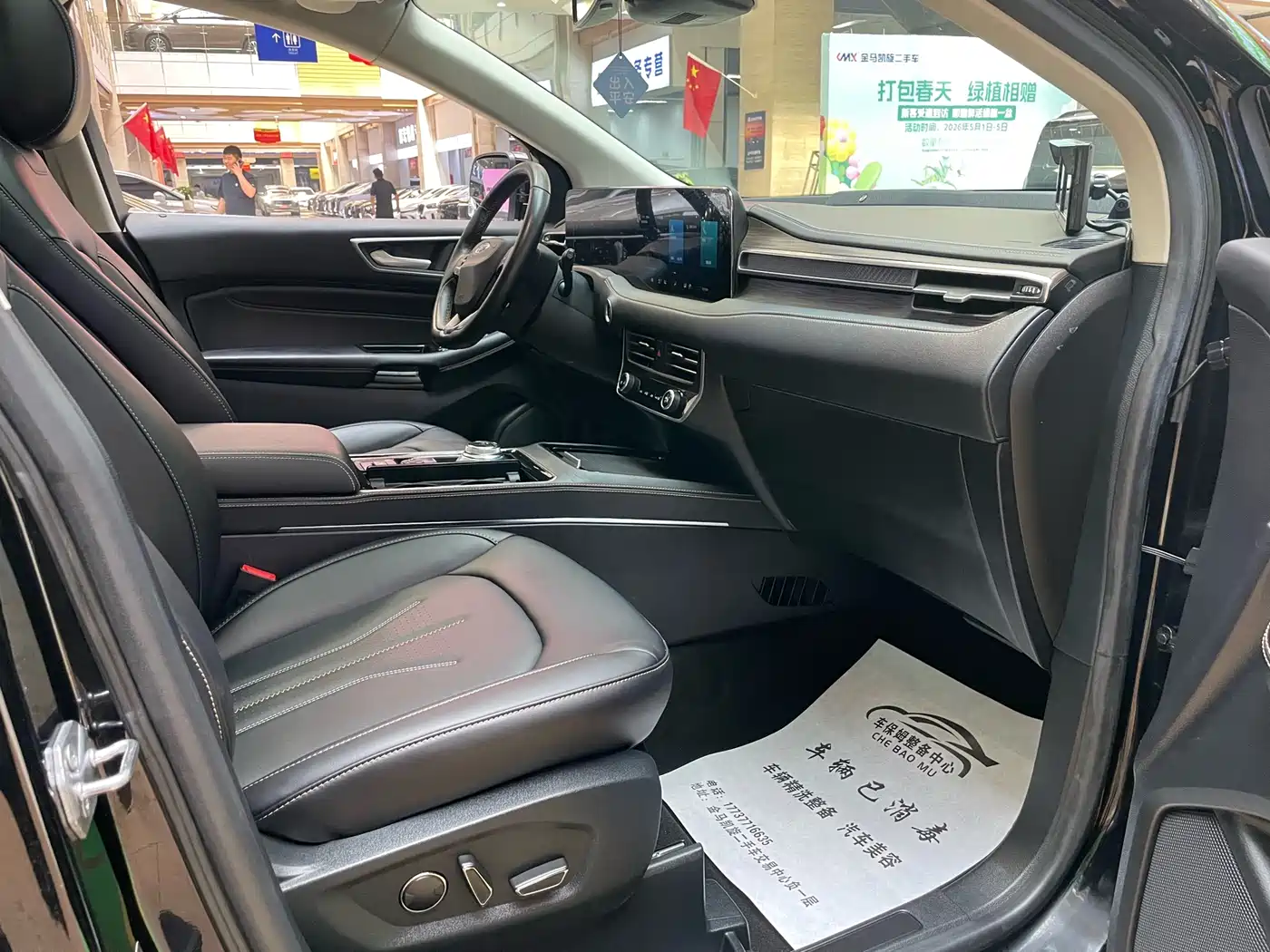 FORD SHARP WORLD