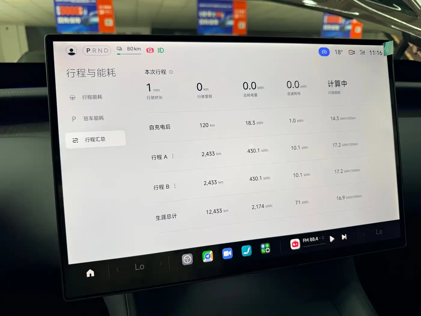 XIAOMI CAR XIAOMI YU7