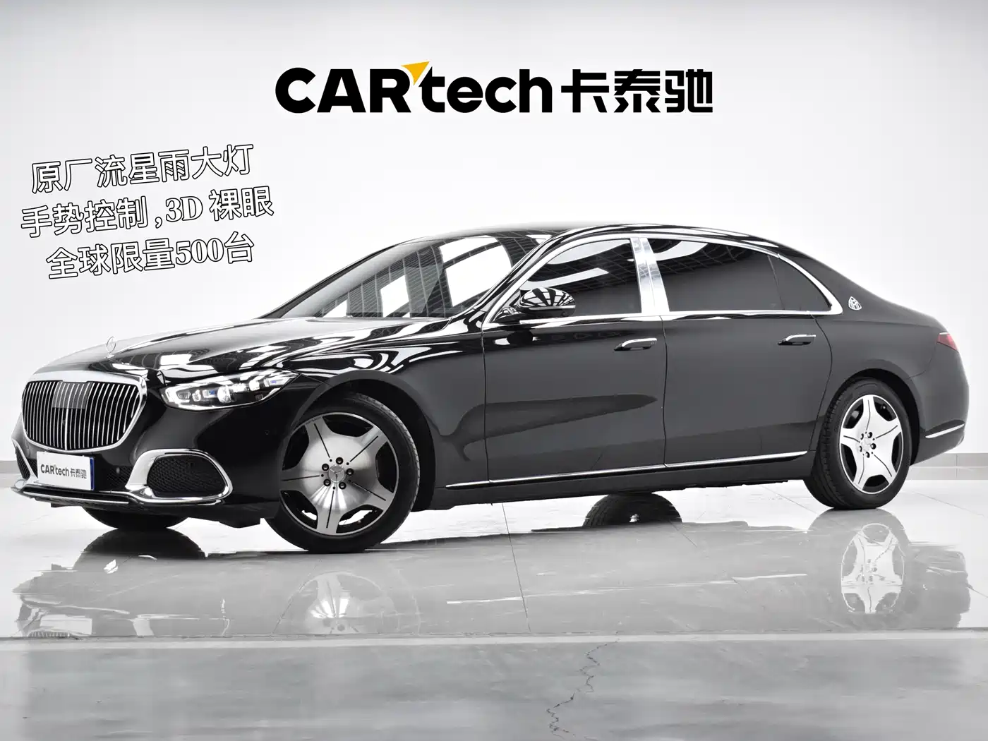 MERCEDES-BENZ MAYBACH S CLASS