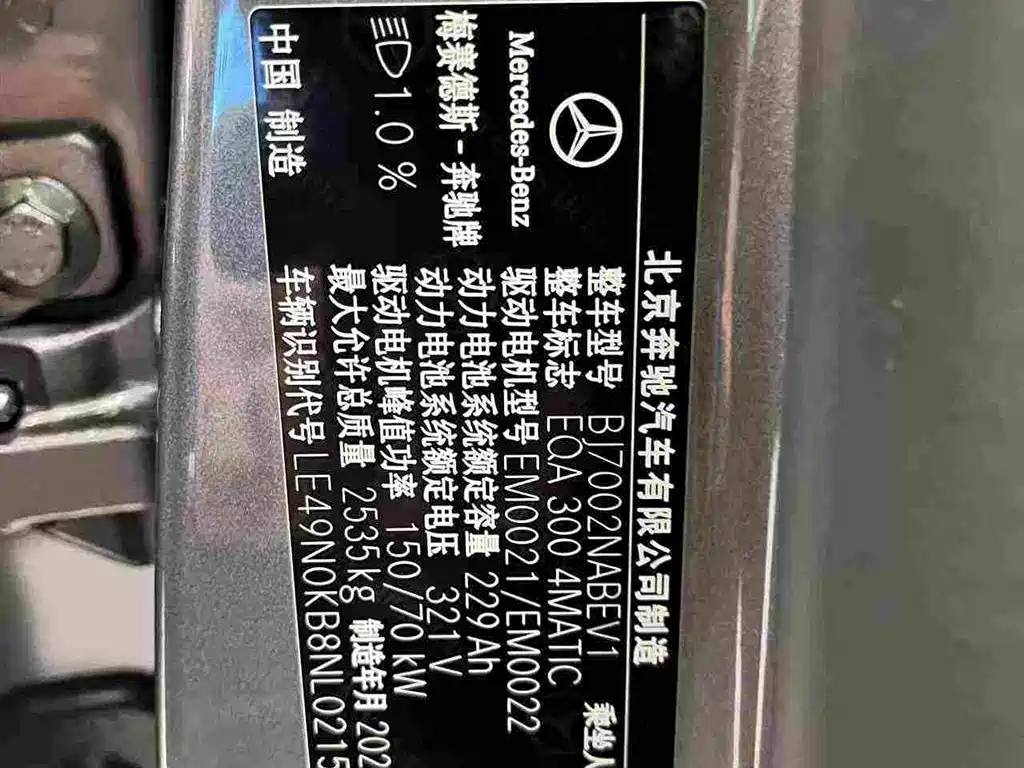 Mercedes-Benz EQA 2022 2022 EQA 300 4MATIC Launch Special Edition