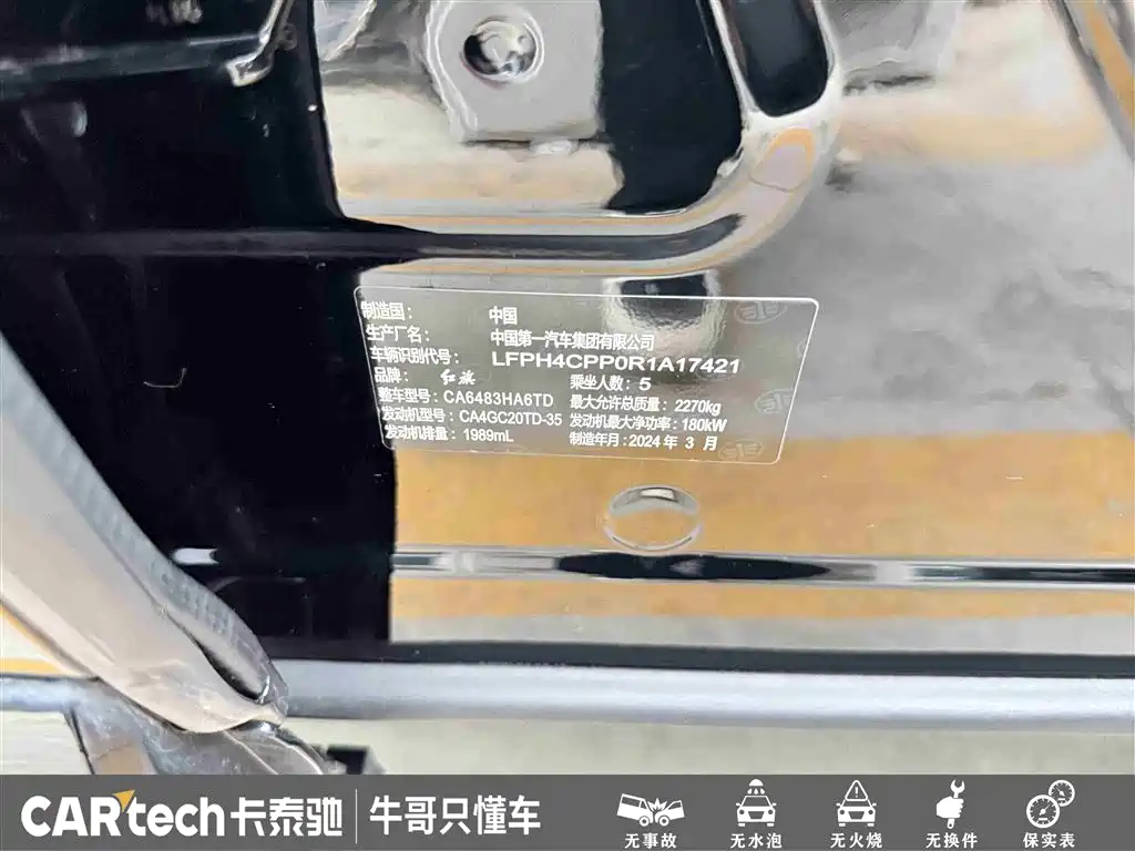 Hongqi HS5 2023 2.0T AWD Flag Enjoy Pro Edition фото 28